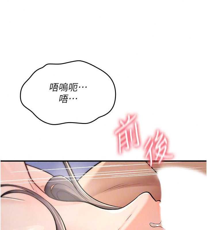 诅咒性转物语第45話-被當成飛機杯爽嗎?
