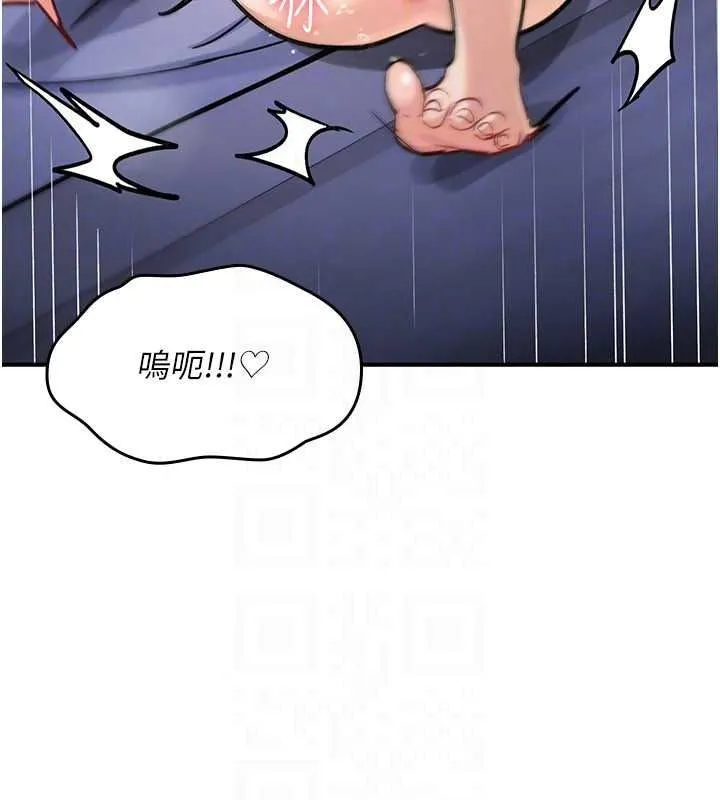 詛咒性轉物語第45話-被當成飛機杯爽嗎?