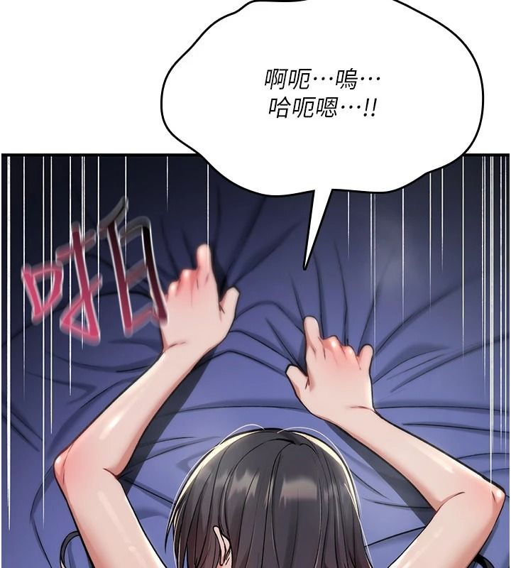詛咒性轉物語第45話-被當成飛機杯爽嗎?