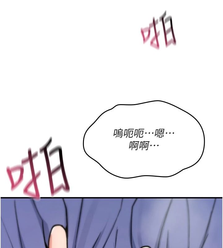詛咒性轉物語第45話-被當成飛機杯爽嗎?