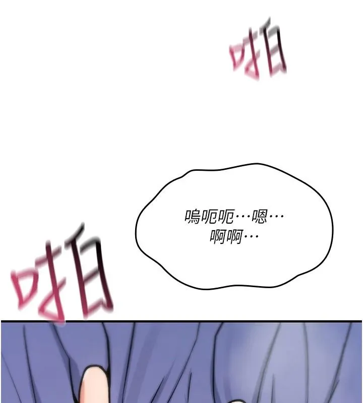 詛咒性轉物語第45話-被當成飛機杯爽嗎?