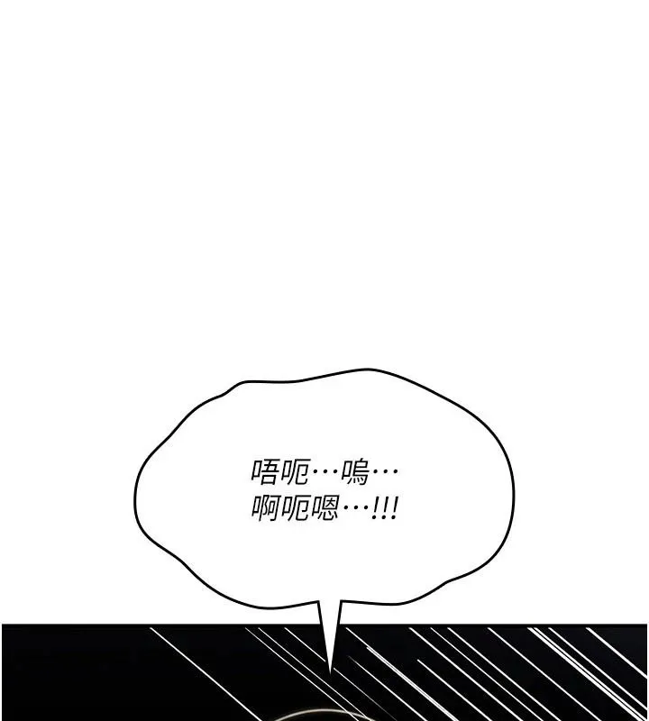 詛咒性轉物語第45話-被當成飛機杯爽嗎?