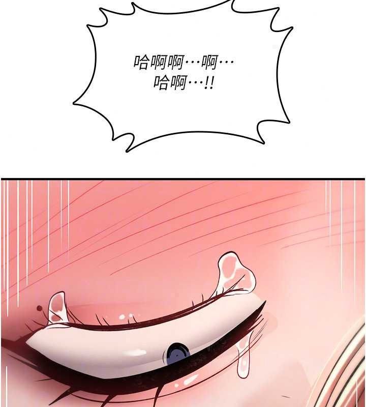 詛咒性轉物語第45話-被當成飛機杯爽嗎?