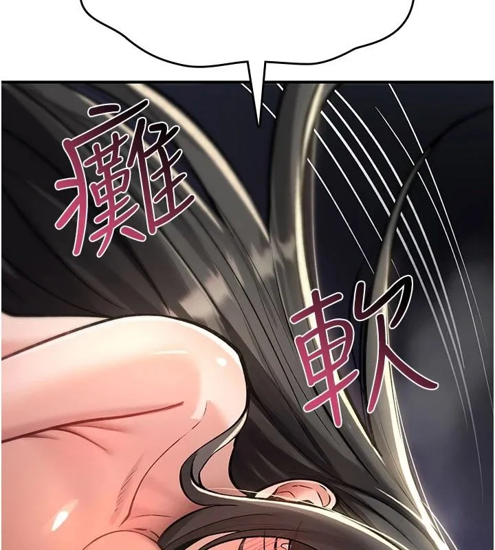詛咒性轉物語第45話-被當成飛機杯爽嗎?