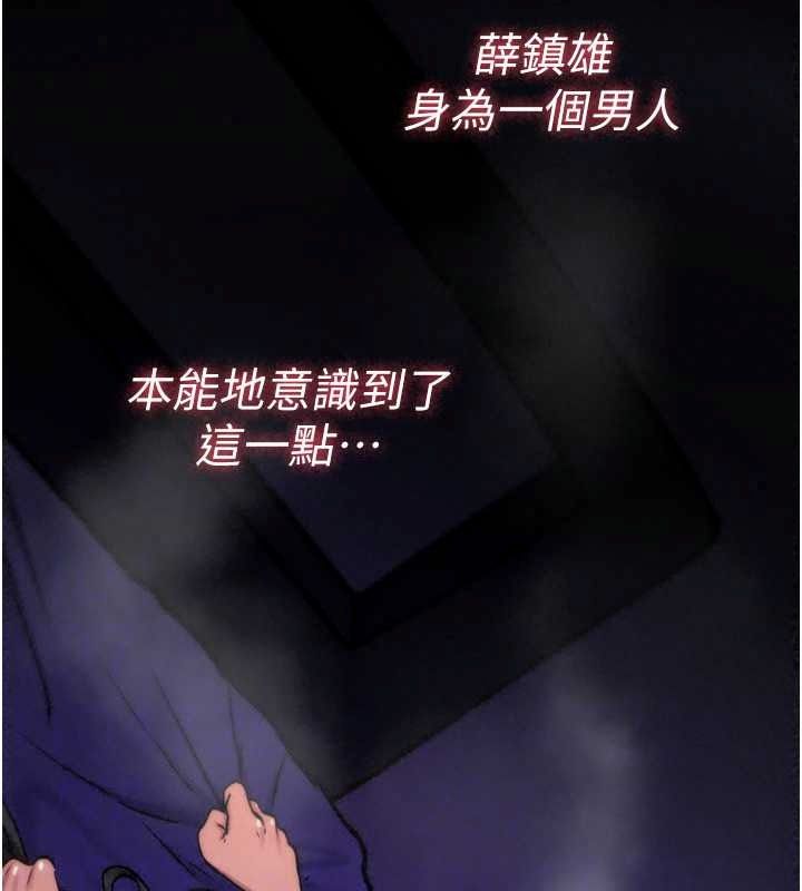 詛咒性轉物語第45話-被當成飛機杯爽嗎?