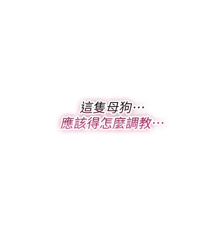 詛咒性轉物語第45話-被當成飛機杯爽嗎?