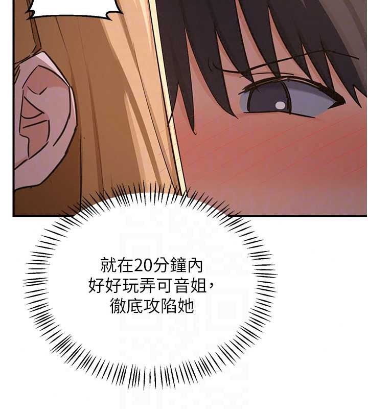 熟女交换计画第87話-這才是真正的性愛