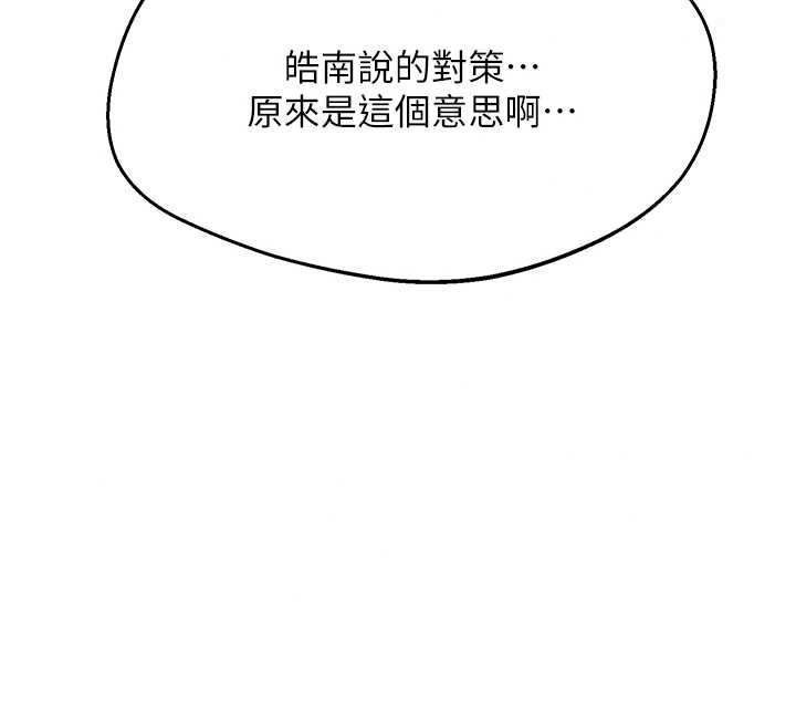熟女交换计画第87話-這才是真正的性愛