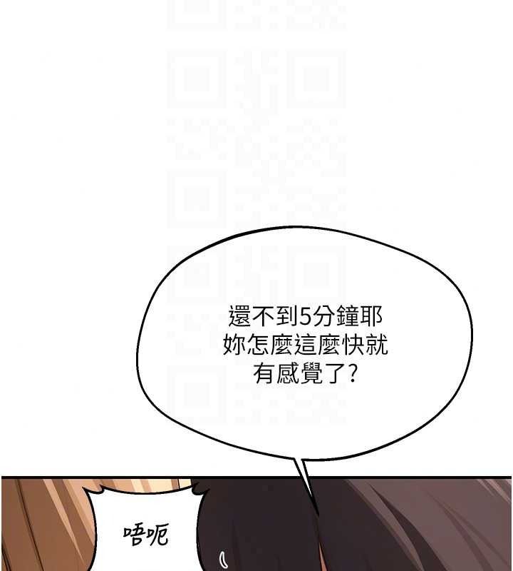 熟女交换计画第87話-這才是真正的性愛