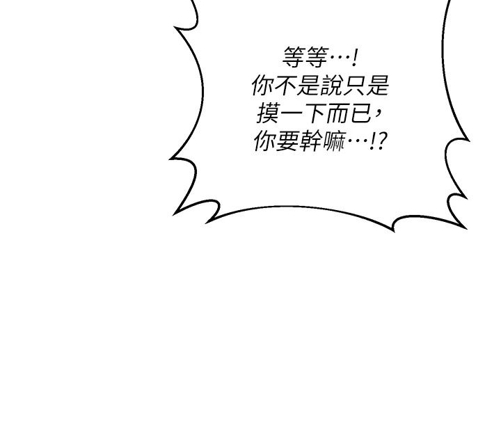 熟女交换计画第87話-這才是真正的性愛