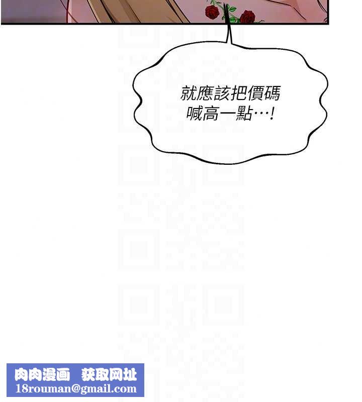 熟女交换计画第87話-這才是真正的性愛