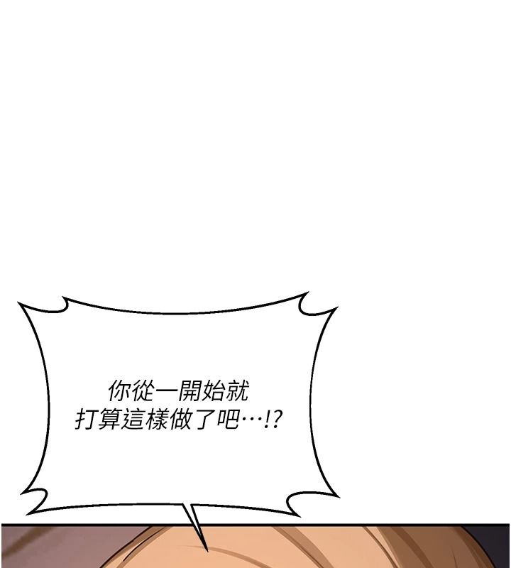 熟女交换计画第87話-這才是真正的性愛