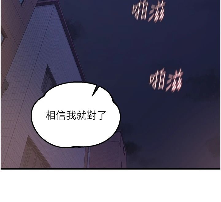 熟女交换计画第87話-這才是真正的性愛