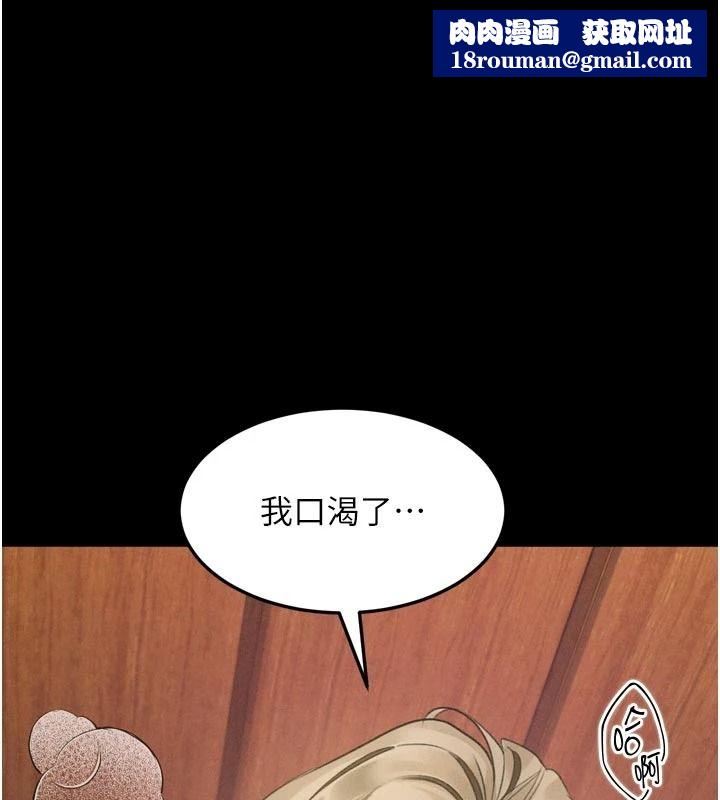 堕落物语2第71話-我下面的嘴好想喝牛奶
