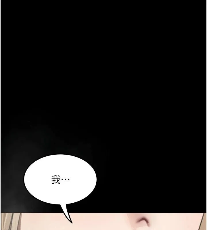 墮落物語2第71話-我下面的嘴好想喝牛奶