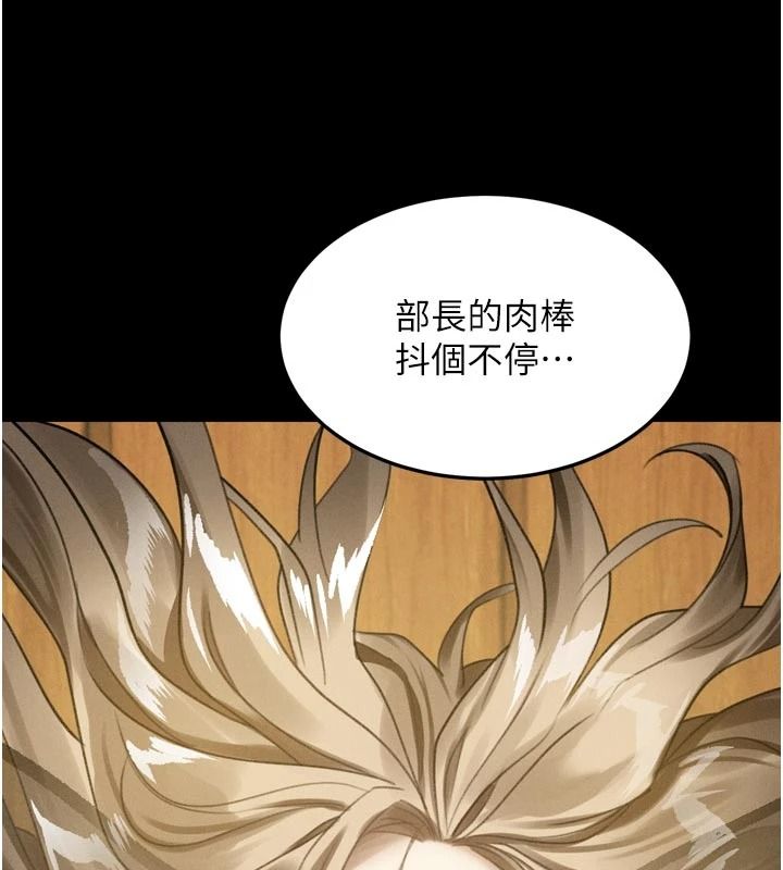 墮落物語2第71話-我下面的嘴好想喝牛奶
