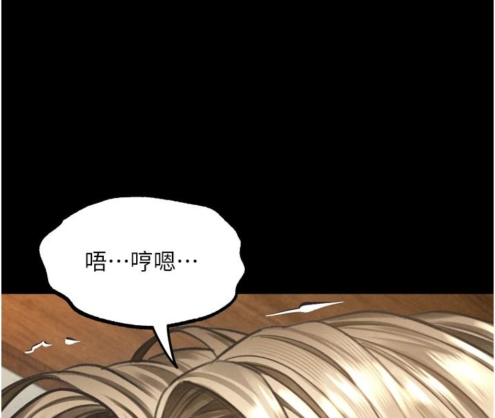 墮落物語2第71話-我下面的嘴好想喝牛奶