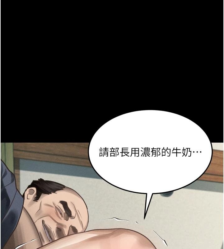 墮落物語2第71話-我下面的嘴好想喝牛奶