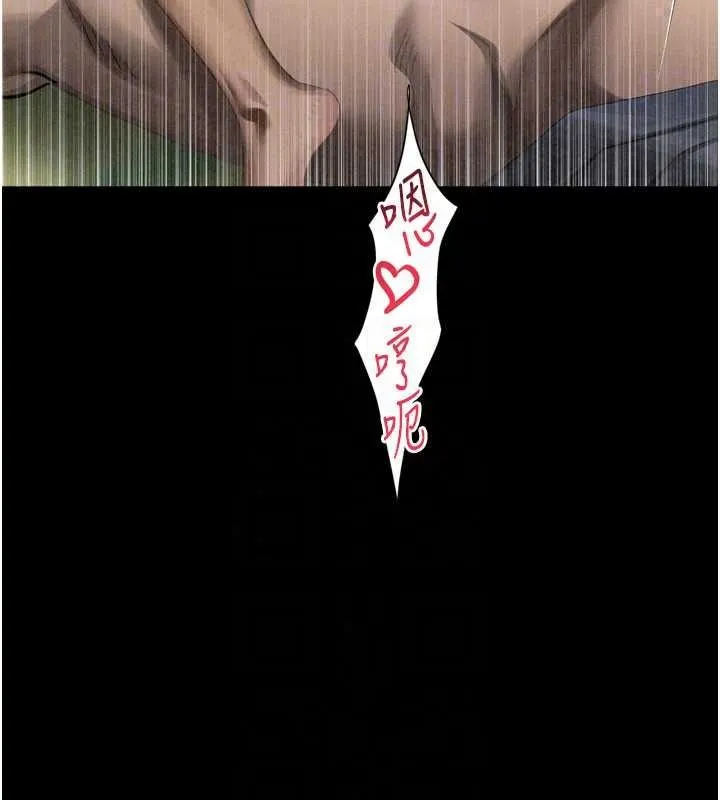 墮落物語2第71話-我下面的嘴好想喝牛奶