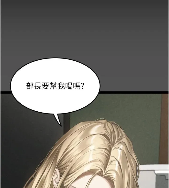 墮落物語2第71話-我下面的嘴好想喝牛奶