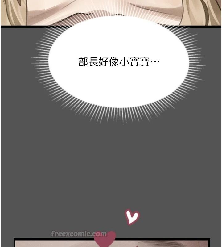 墮落物語2第71話-我下面的嘴好想喝牛奶