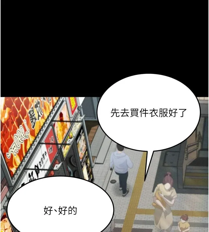 墮落物語2第71話-我下面的嘴好想喝牛奶