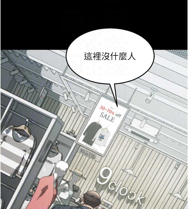 墮落物語2第71話-我下面的嘴好想喝牛奶