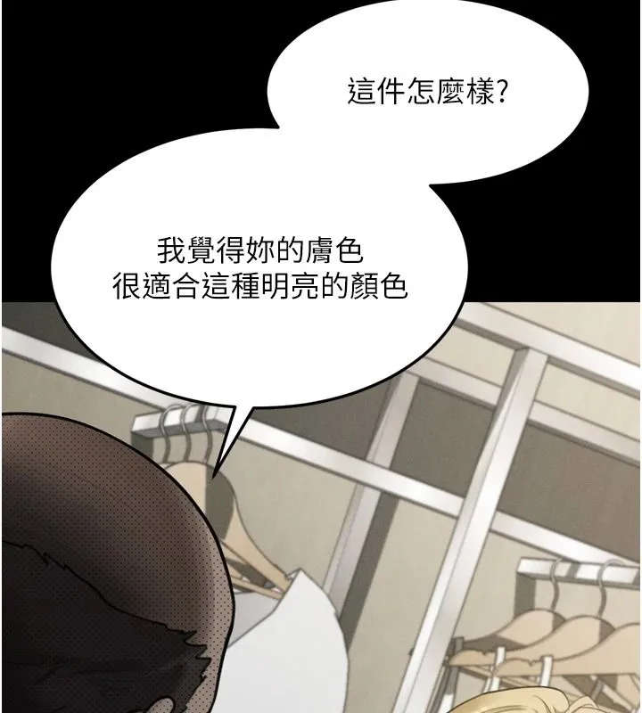 墮落物語2第71話-我下面的嘴好想喝牛奶