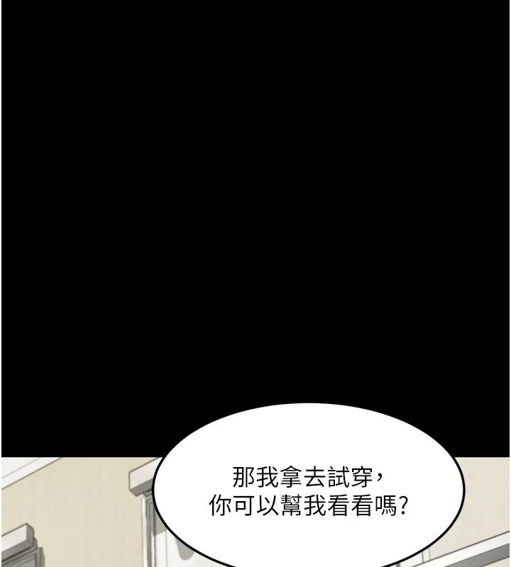 墮落物語2第71話-我下面的嘴好想喝牛奶