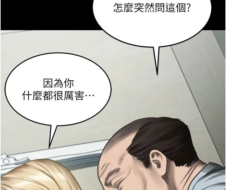 墮落物語2第71話-我下面的嘴好想喝牛奶