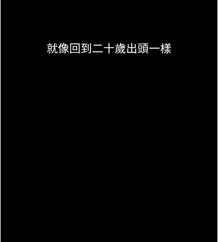 墮落物語2第71話-我下面的嘴好想喝牛奶
