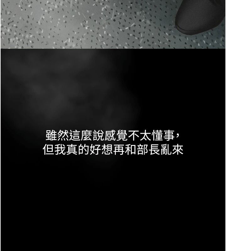 堕落物语2第71話-我下面的嘴好想喝牛奶