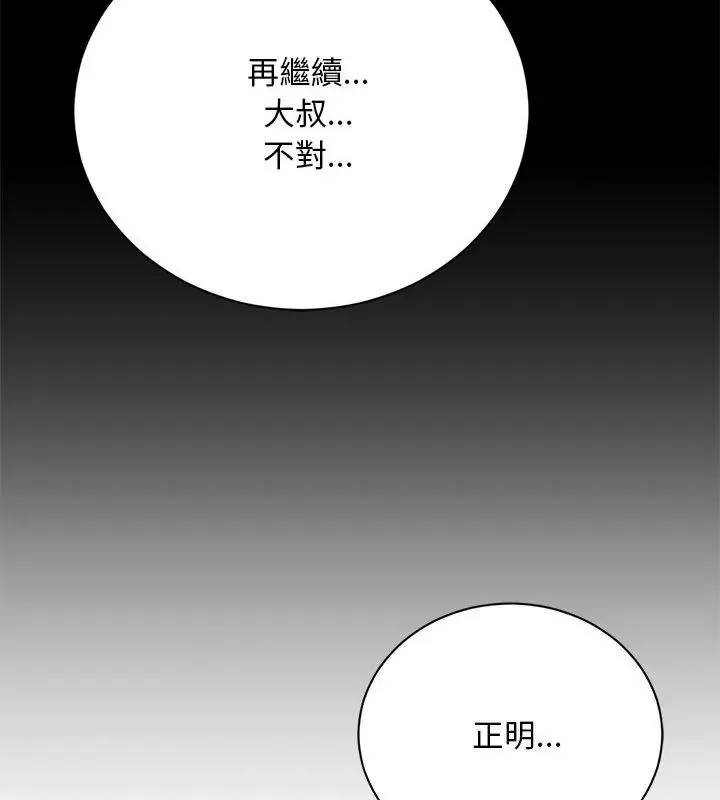 衹有我一個男玩家第1話