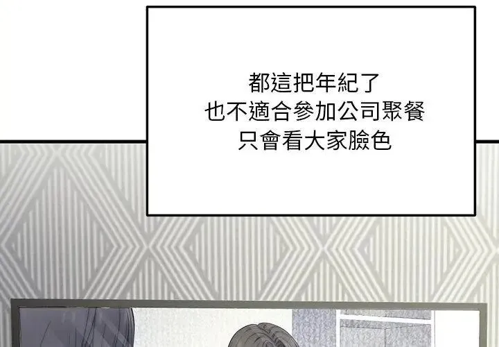 衹有我一個男玩家第1話