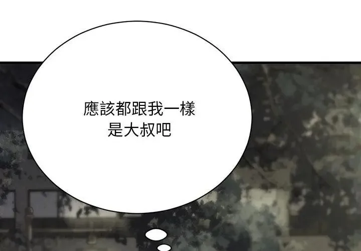 衹有我一個男玩家第1話
