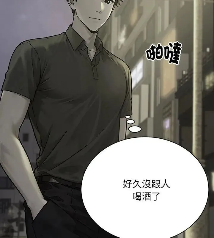衹有我一個男玩家第1話
