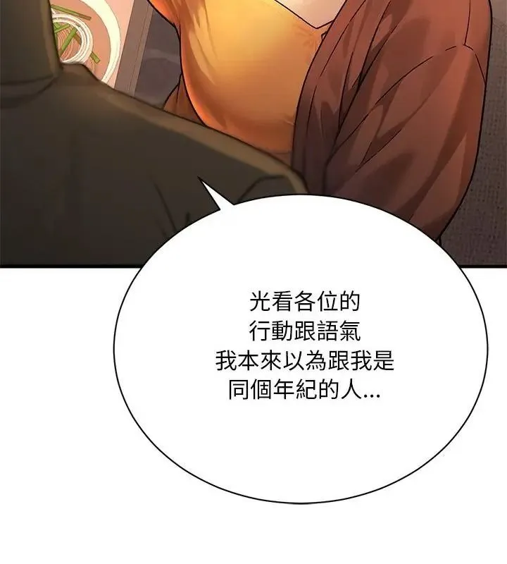 衹有我一個男玩家第1話