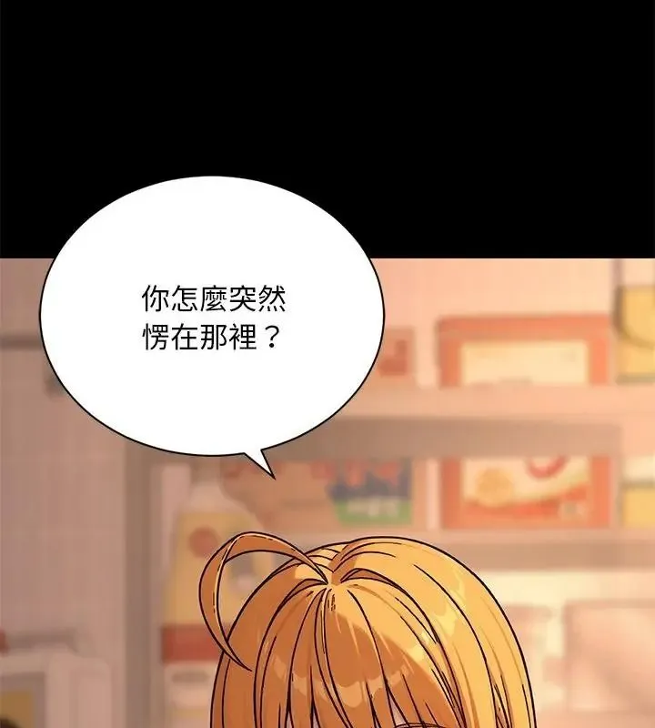 衹有我一個男玩家第1話