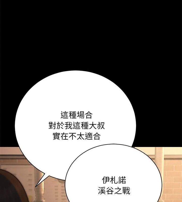 只有我一个男玩家第1话