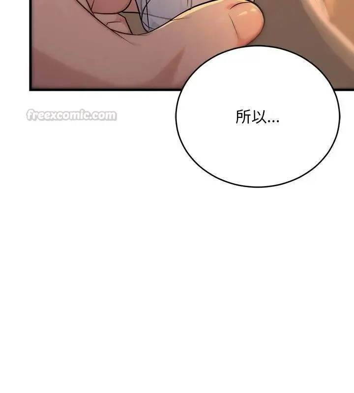 衹有我一個男玩家第1話