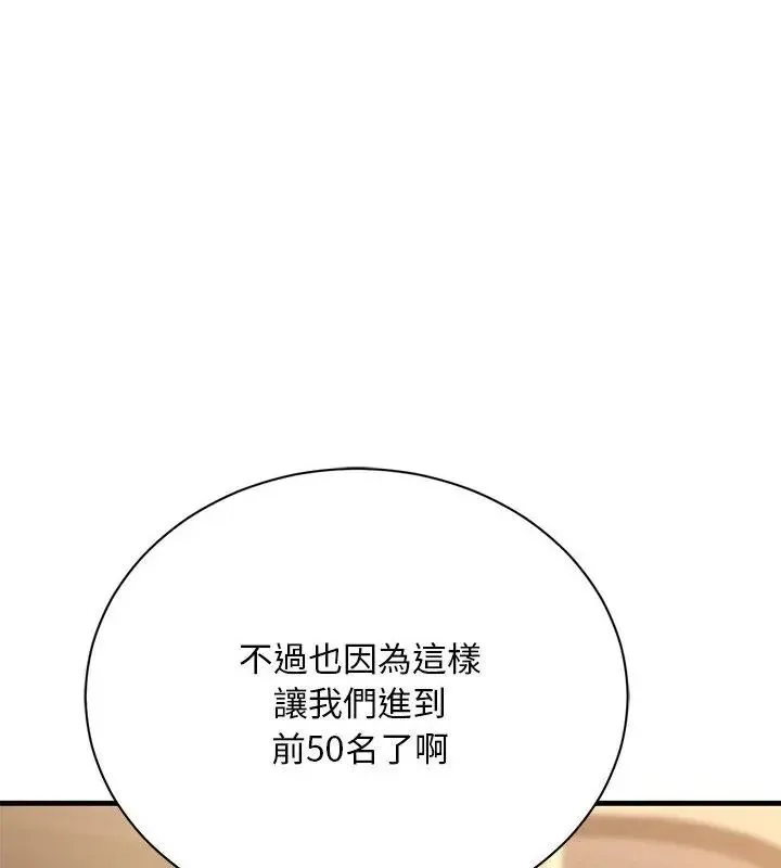 衹有我一個男玩家第1話