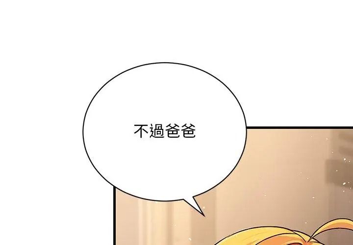 衹有我一個男玩家第1話