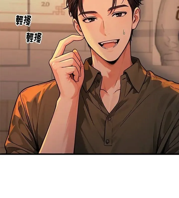 衹有我一個男玩家第1話