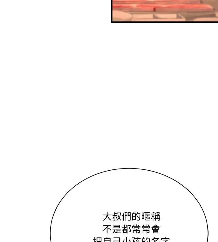 衹有我一個男玩家第1話