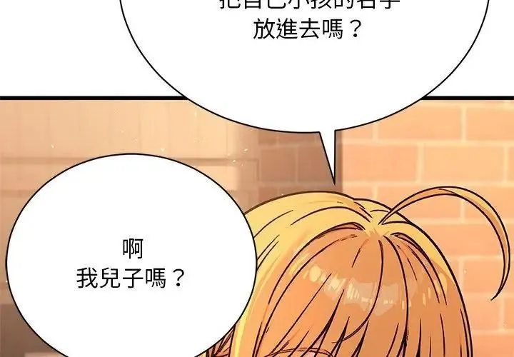 衹有我一個男玩家第1話