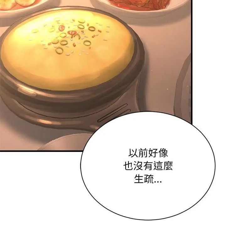 衹有我一個男玩家第1話