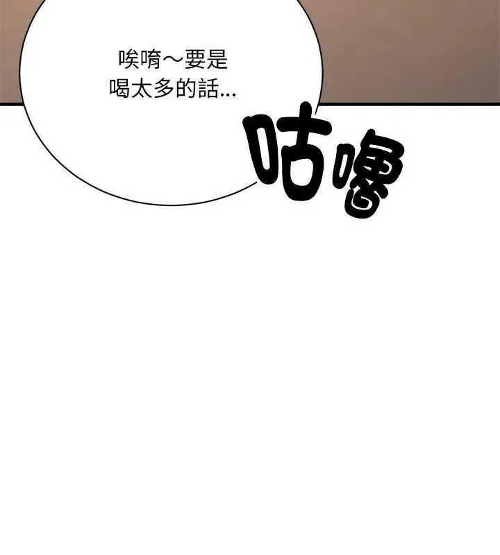 衹有我一個男玩家第1話