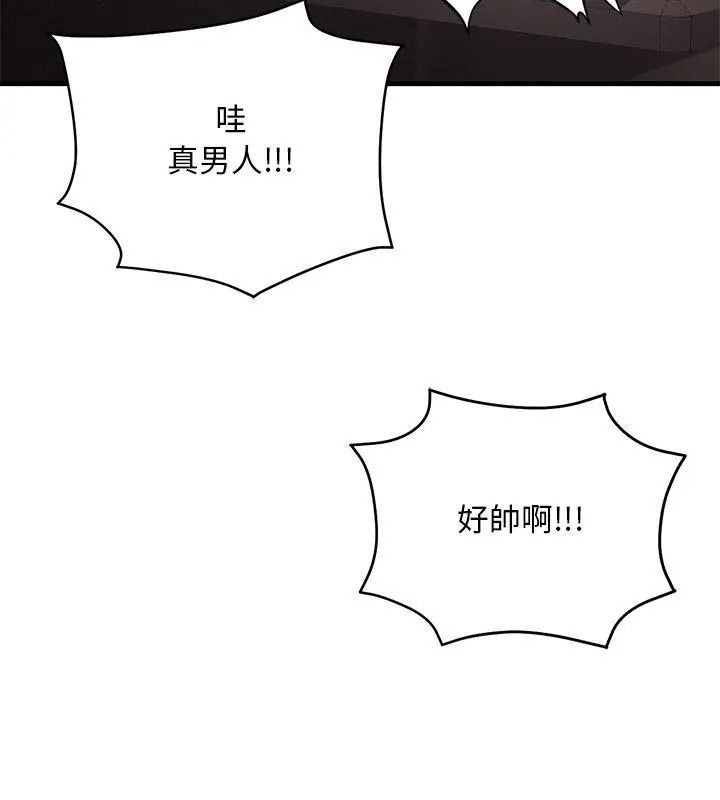 衹有我一個男玩家第1話