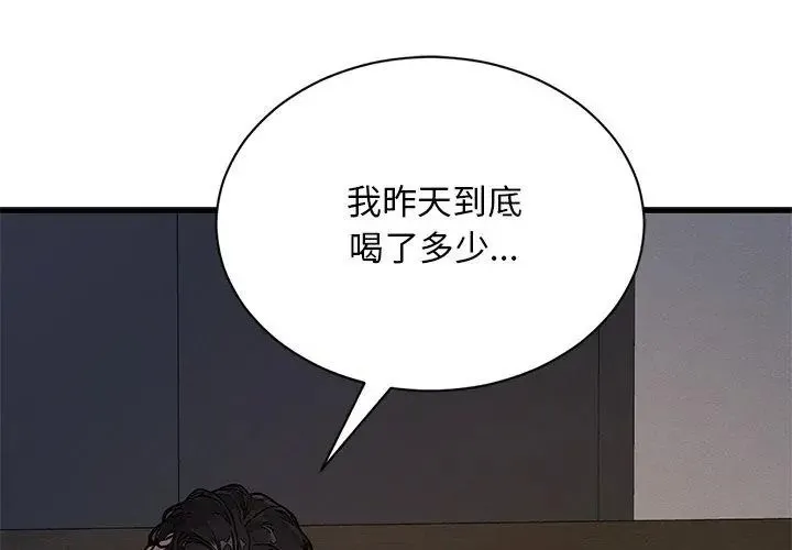 衹有我一個男玩家第1話