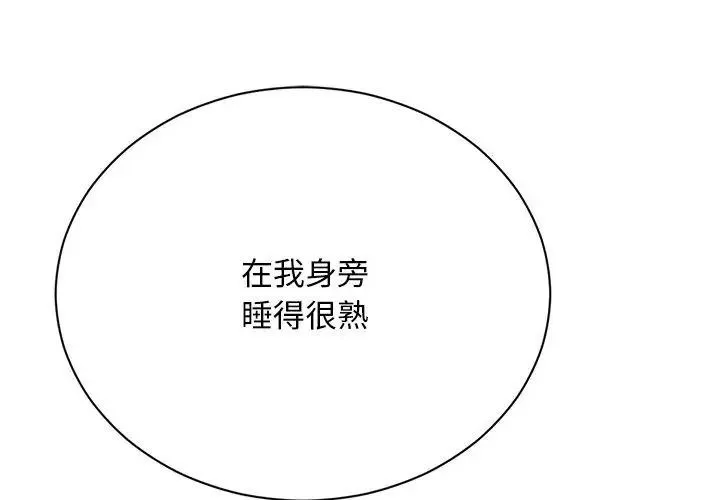 衹有我一個男玩家第1話